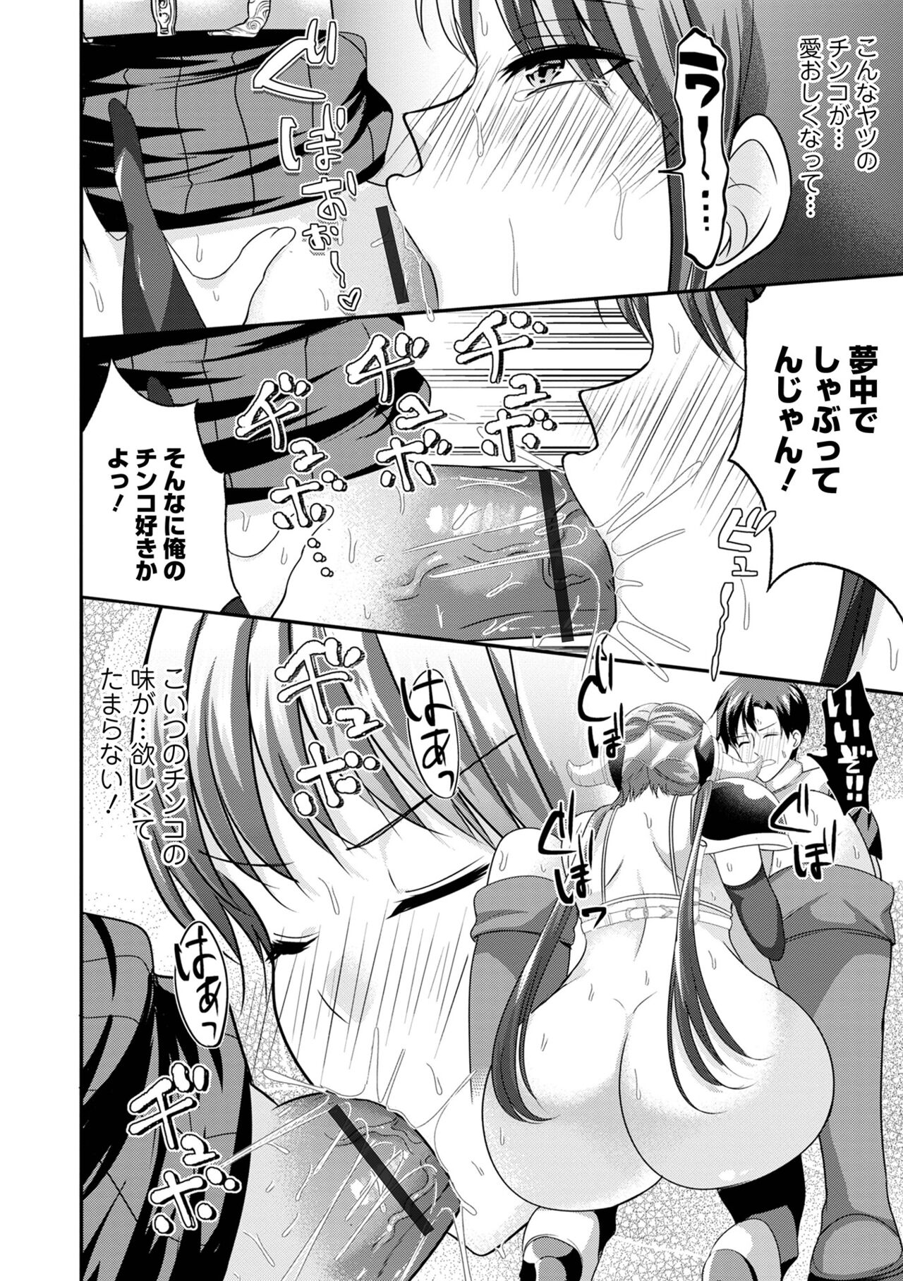 Kyousei! Oshioki Time Vol. 08 - Page 14