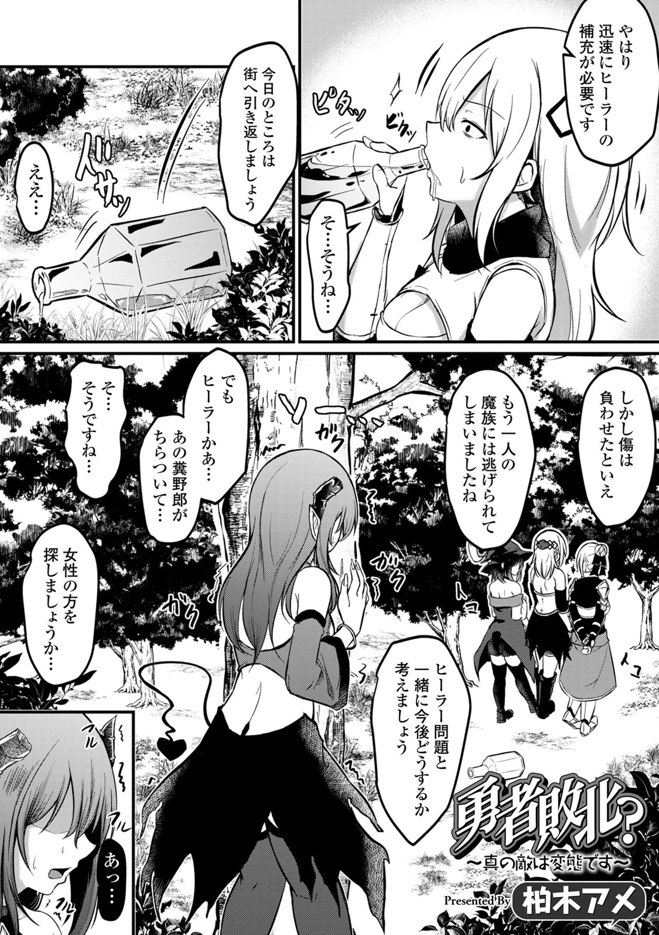 Kyousei! Oshioki Time Vol. 08 - Page 24