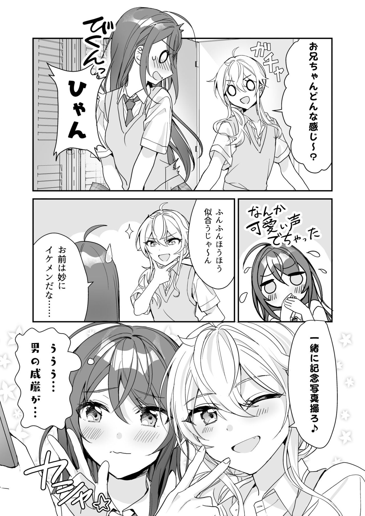 TS Kyoudai - Page 14