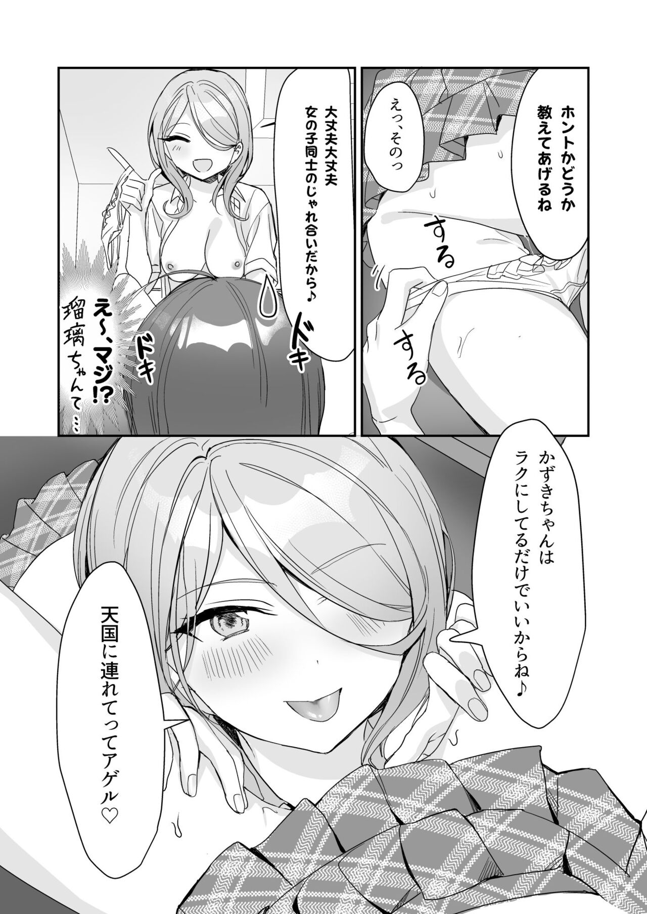 TS Kyoudai - Page 28