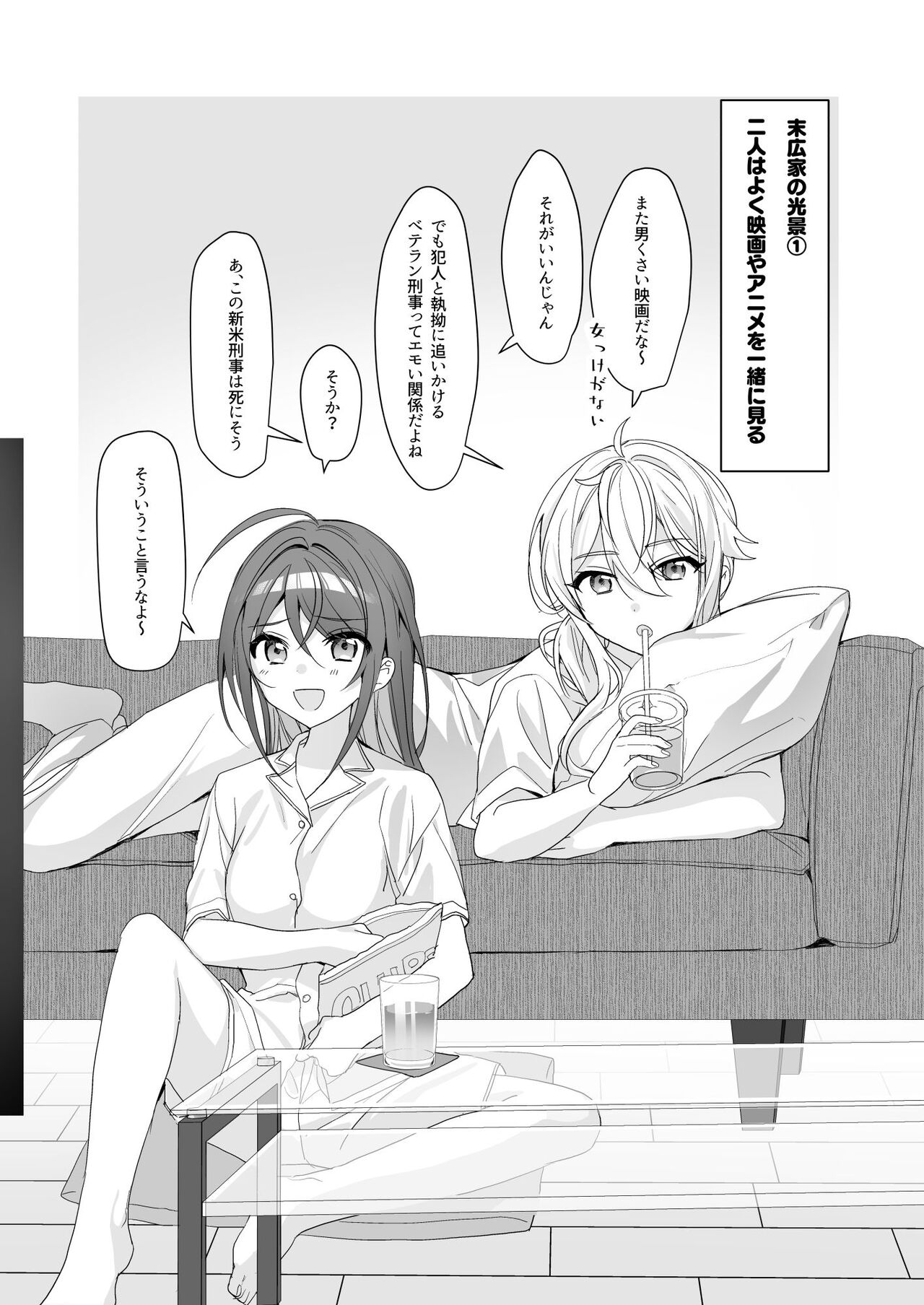 TS Kyoudai - Page 36