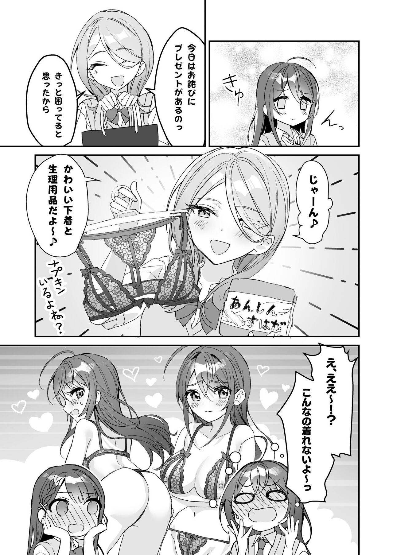 TS Kyoudai - Page 10