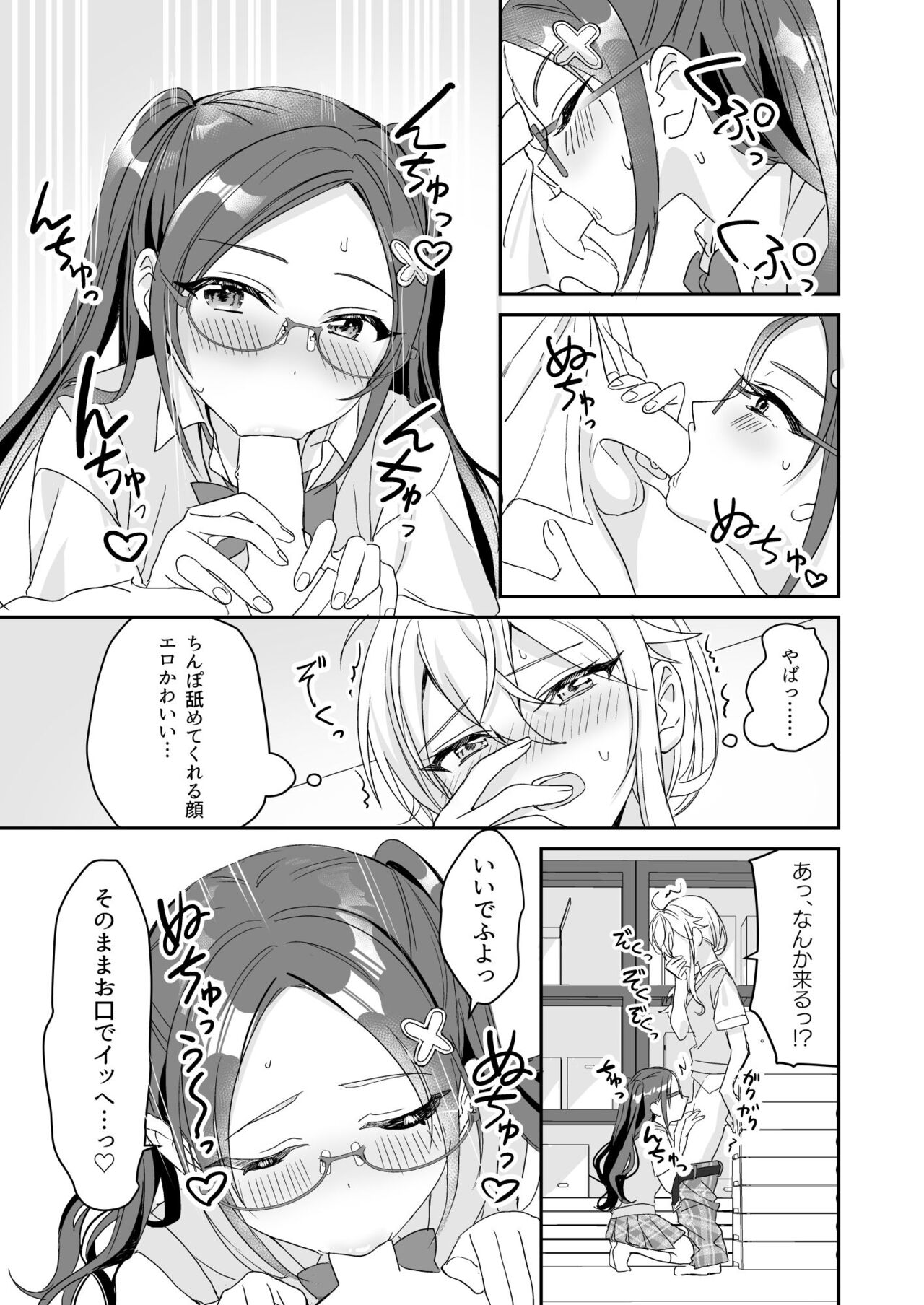TS Kyoudai - Page 22