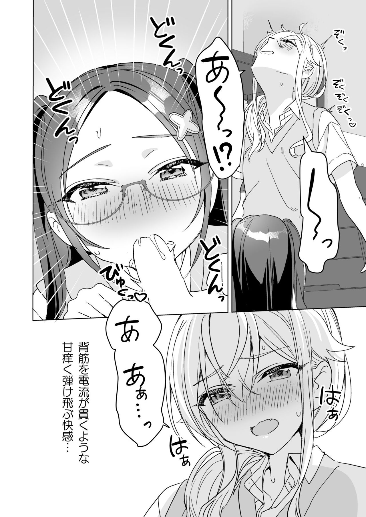 TS Kyoudai - Page 23