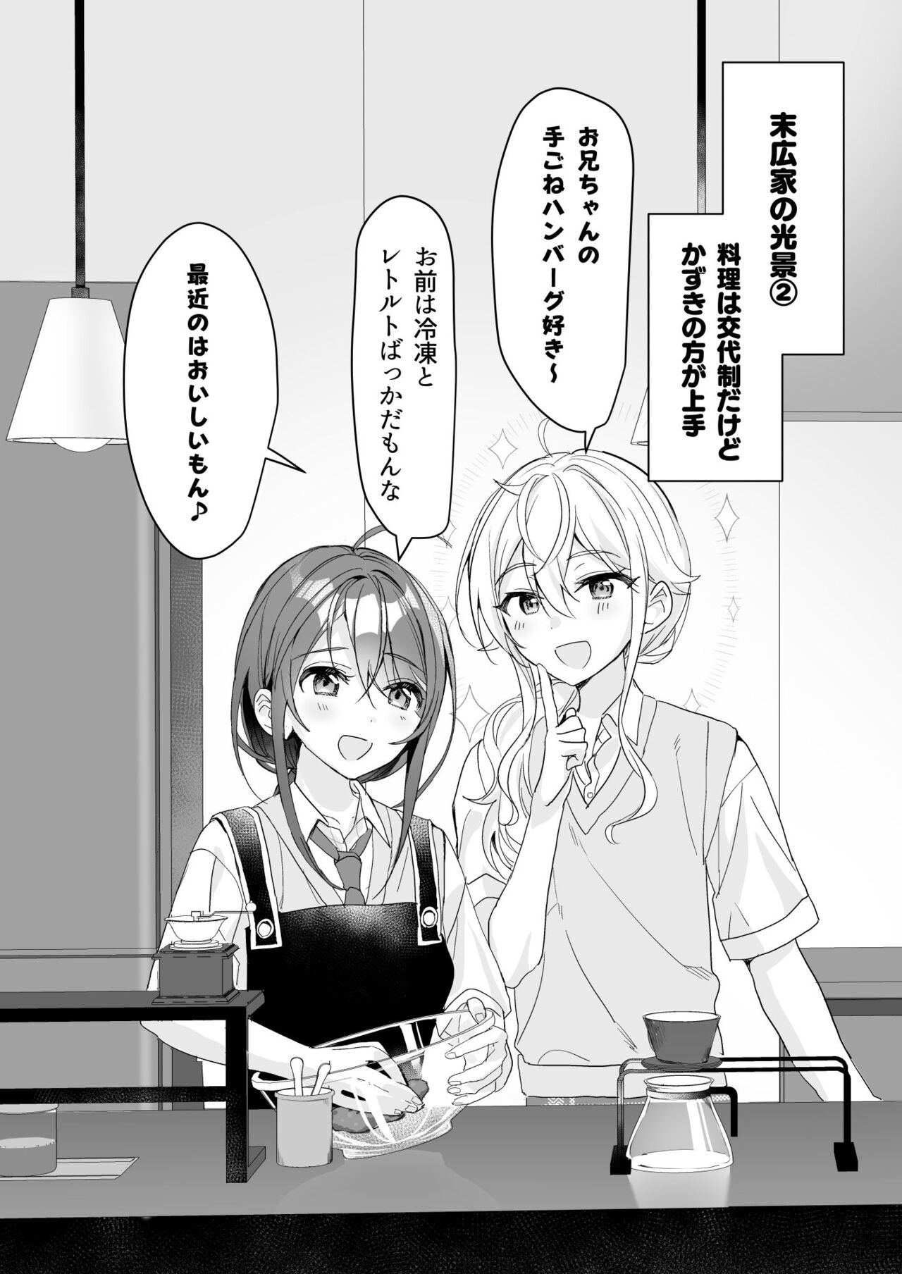 TS Kyoudai - Page 38