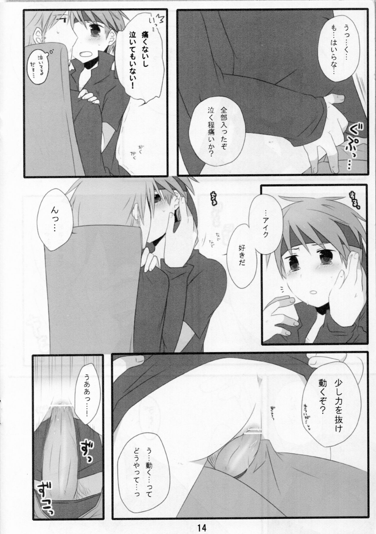 Otona Kodomo - Page 13