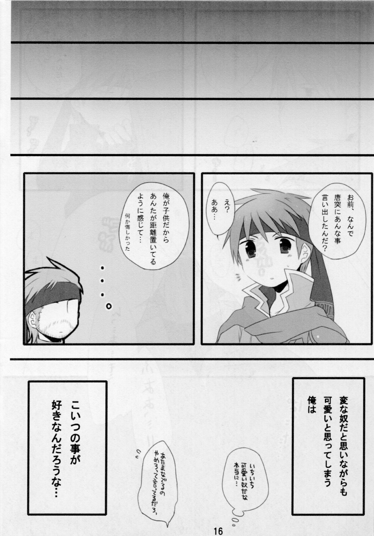 Otona Kodomo - Page 15