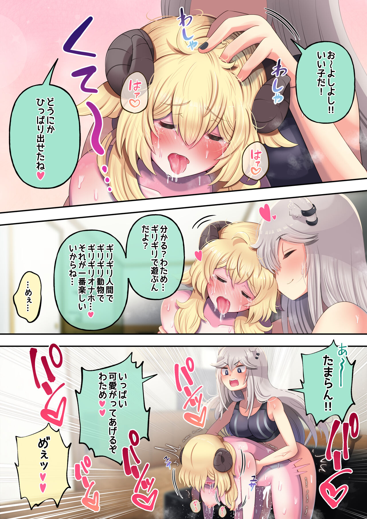 Futashishi x Wata - Page 29