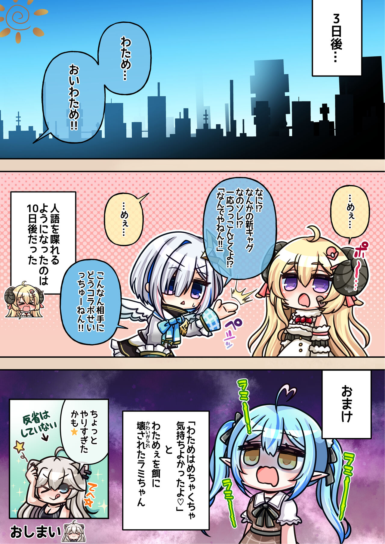 Futashishi x Wata - Page 33