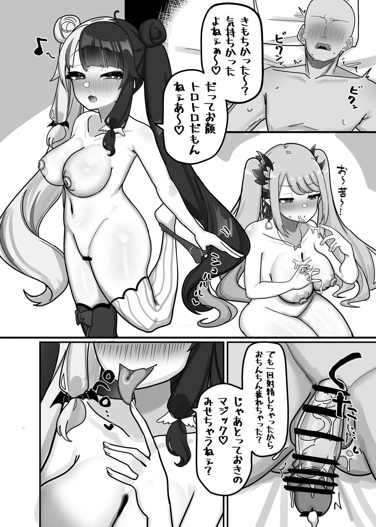 Soushi Souai - Page 12