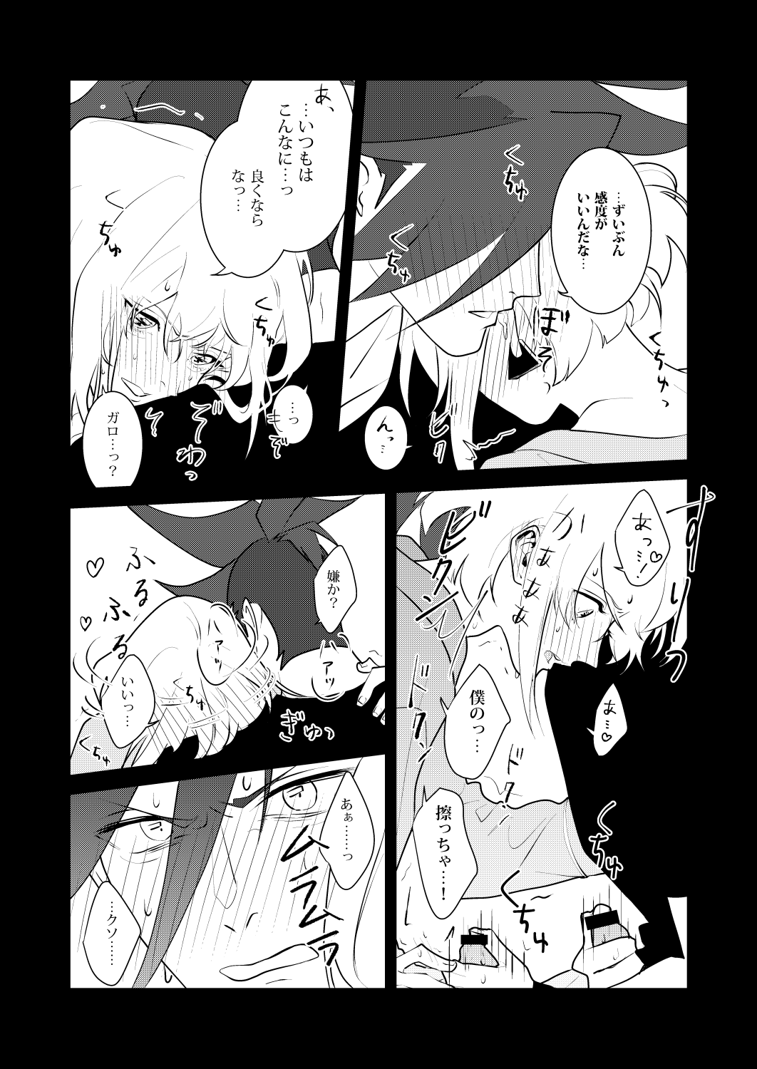 Kannou Connect - Page 15