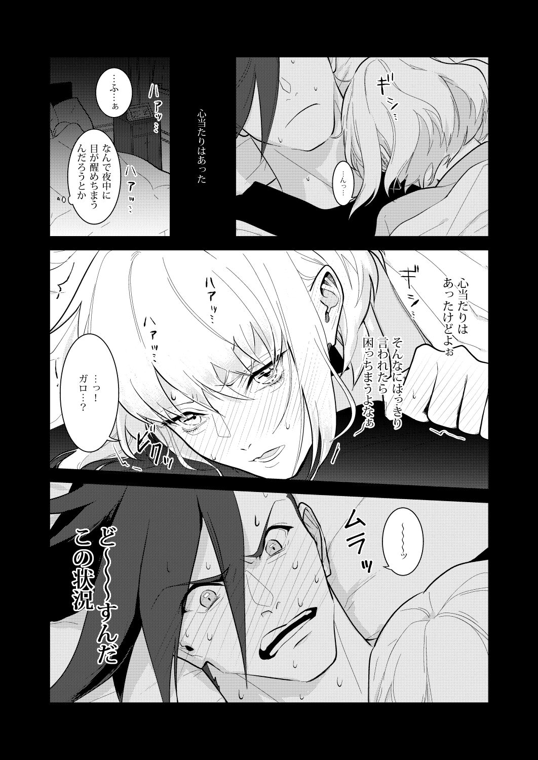 Kannou Connect - Page 4