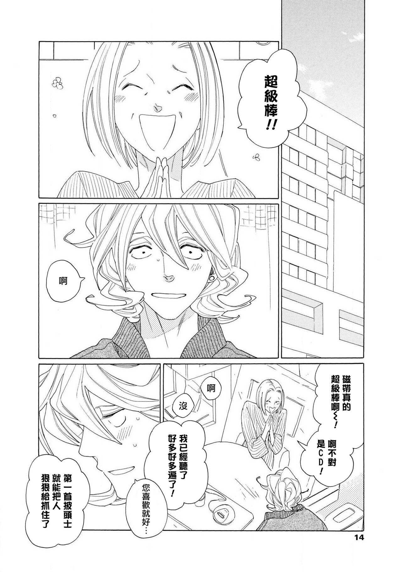 blanc #5-7 - Page 51