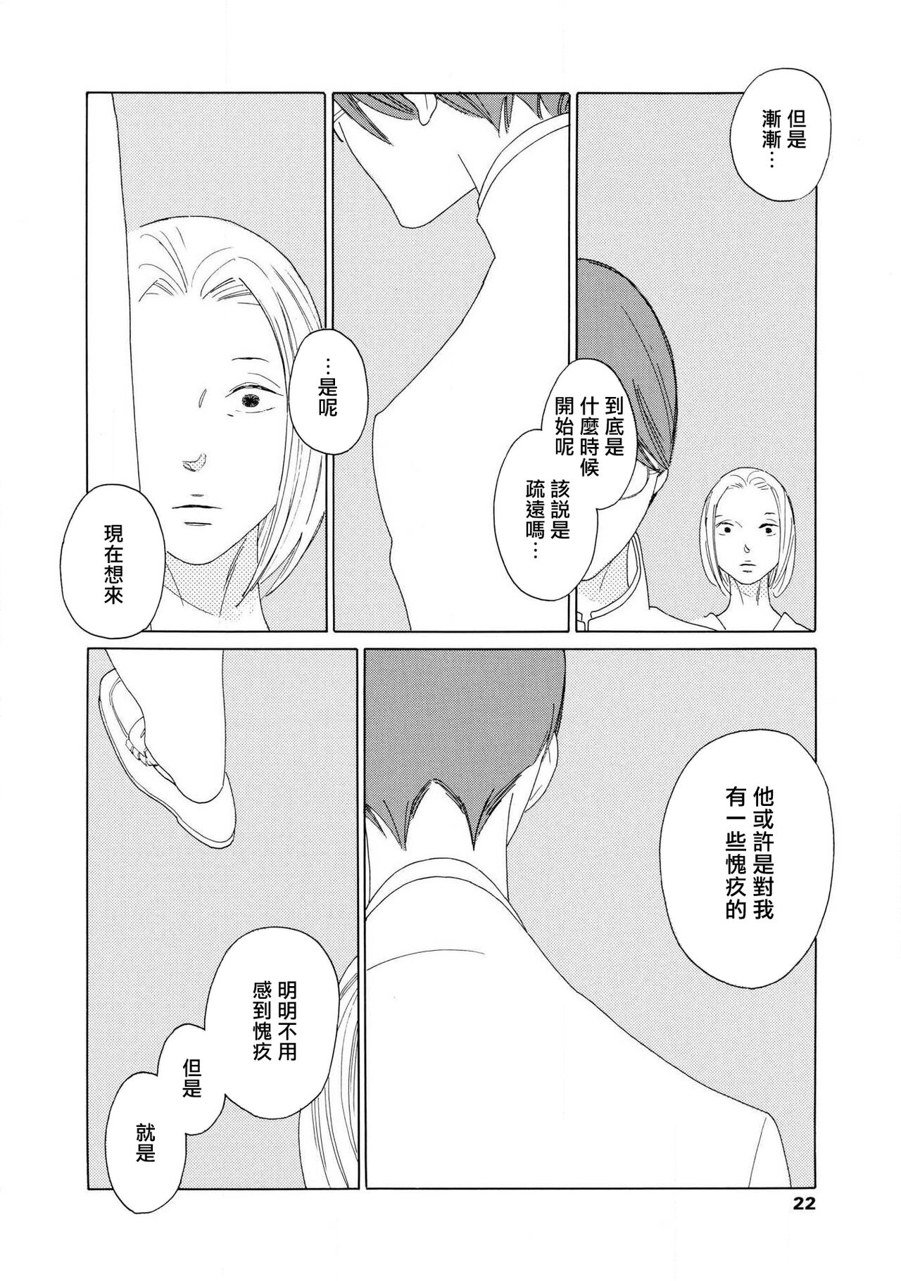 blanc #5-7 - Page 59