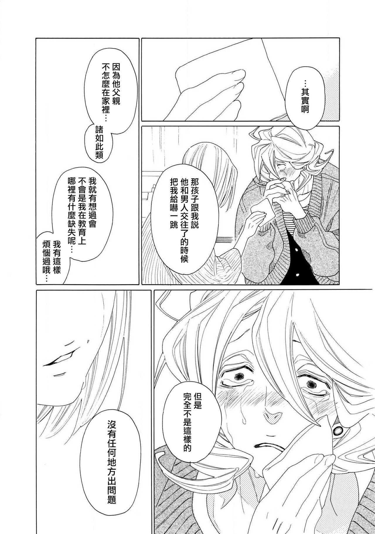 blanc #5-7 - Page 63
