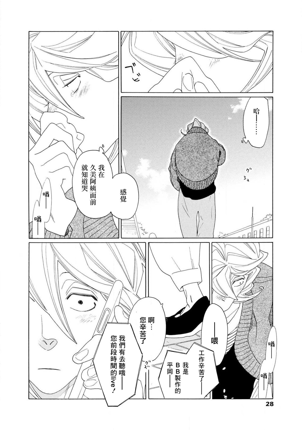 blanc #5-7 - Page 65