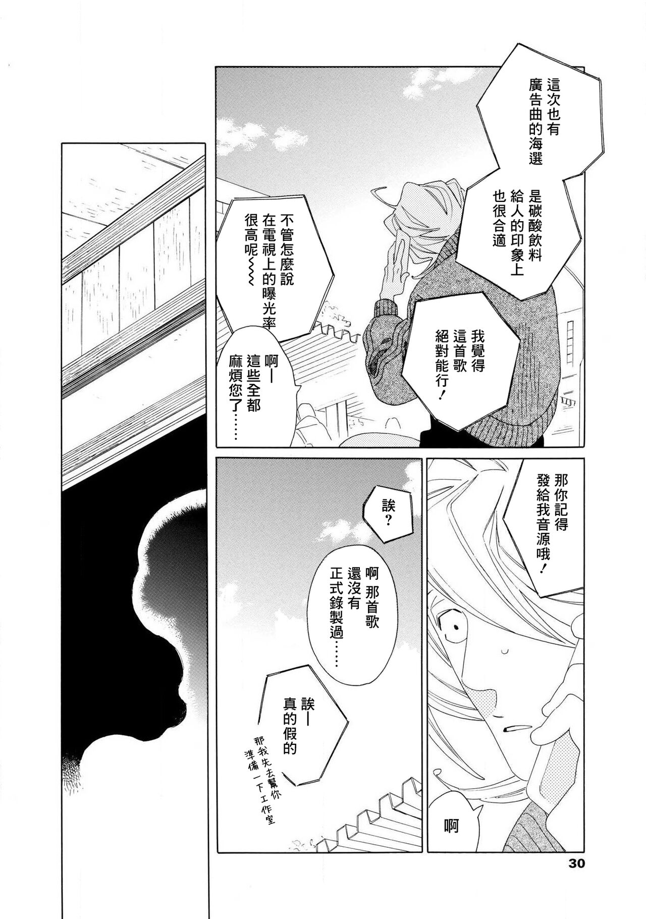 blanc #5-7 - Page 67