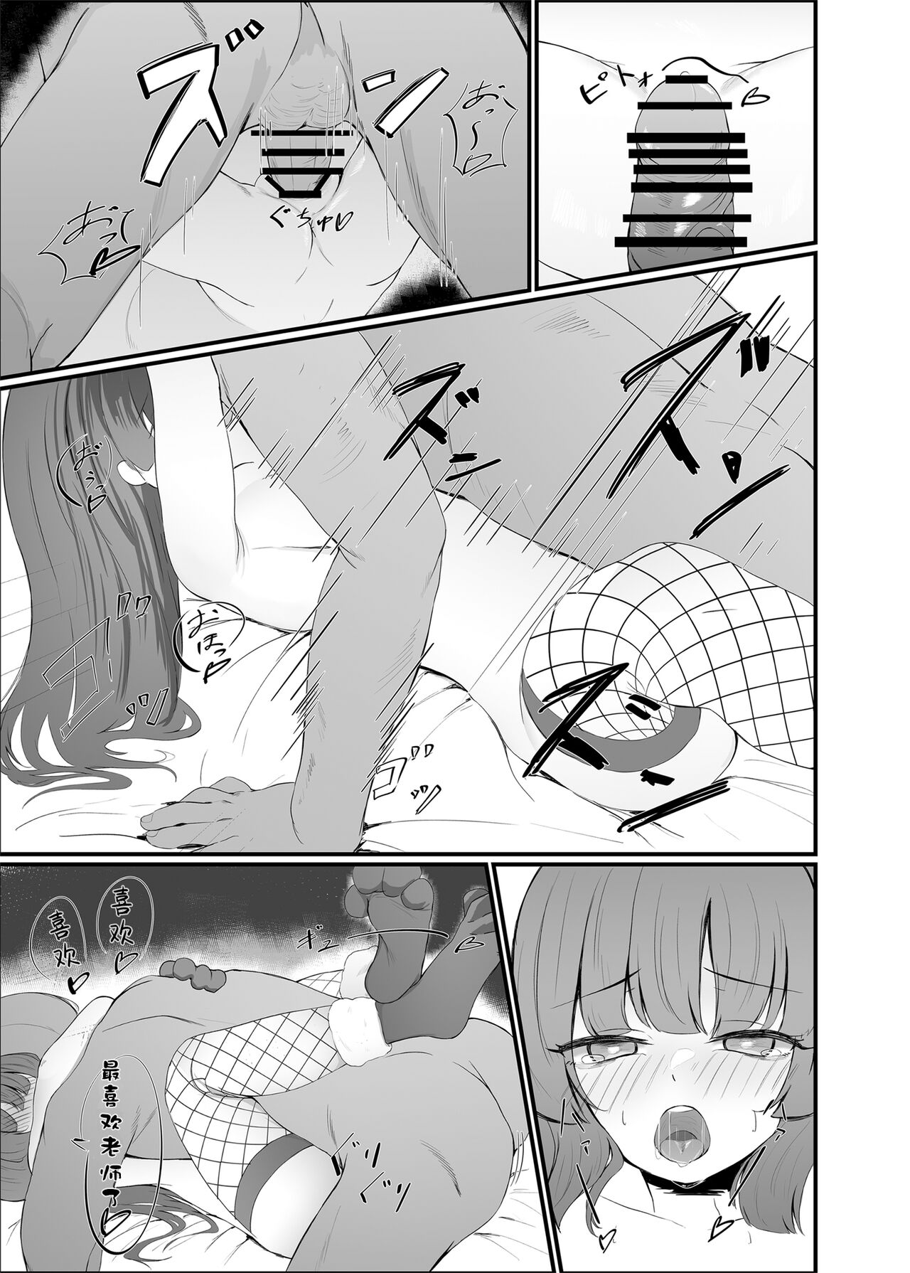 Usagi-zakari - Page 31