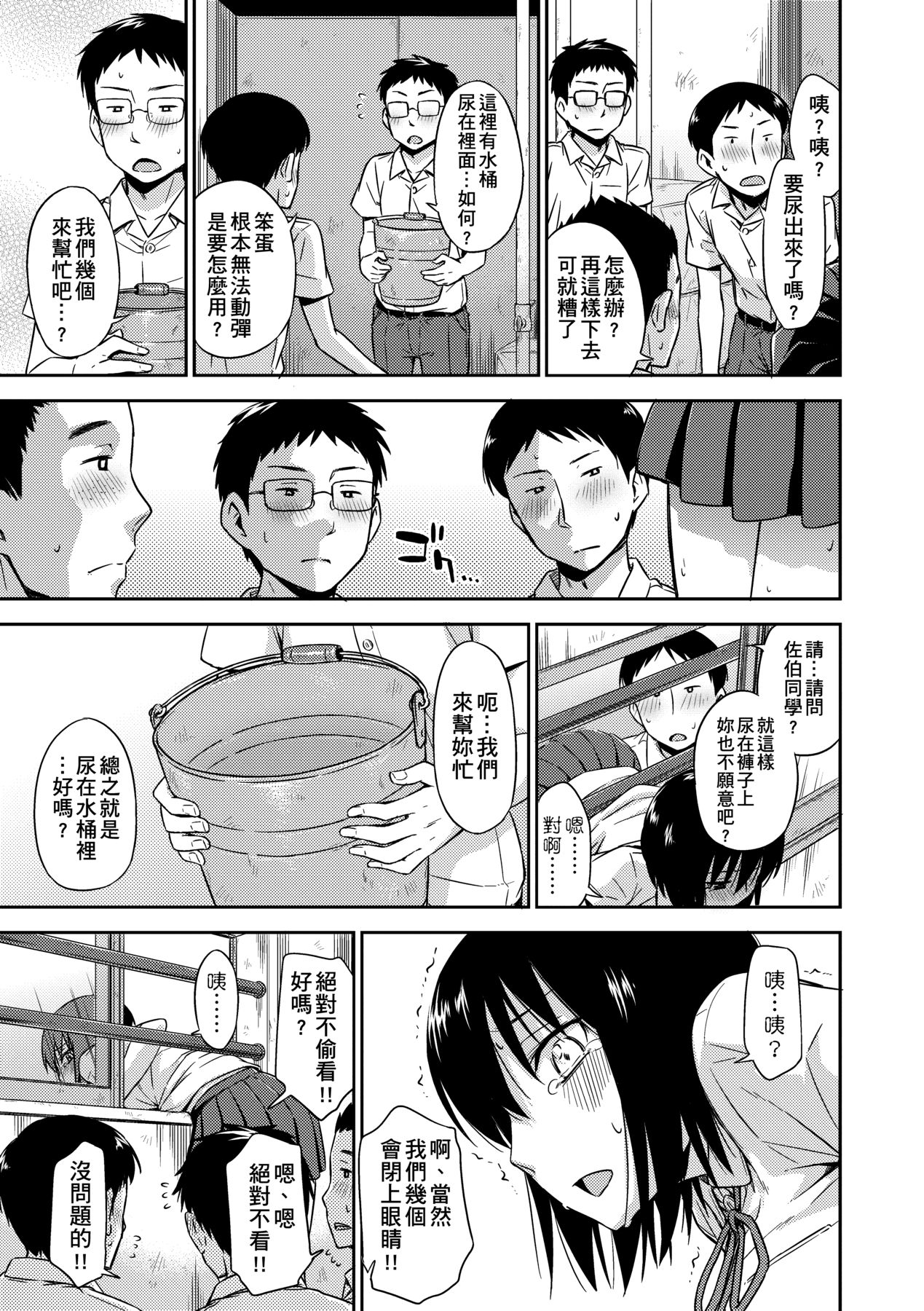 Kakure Koto | 隱藏的秘密 - Page 40