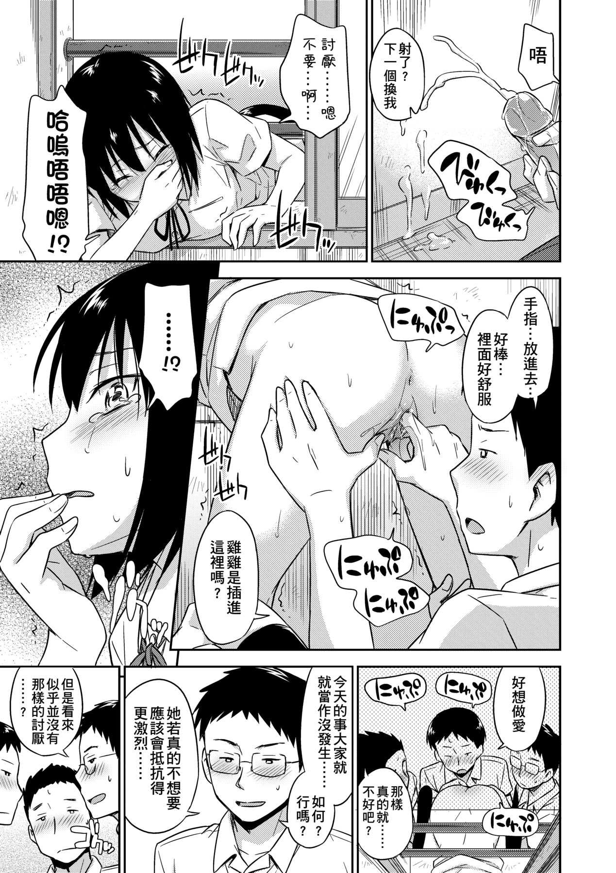Kakure Koto | 隱藏的秘密 - Page 46