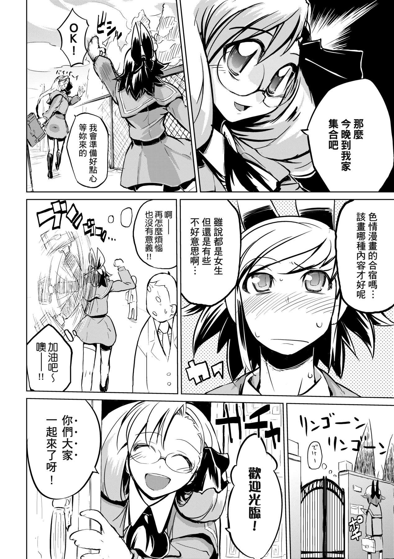 Kakushi Dere - Page 165