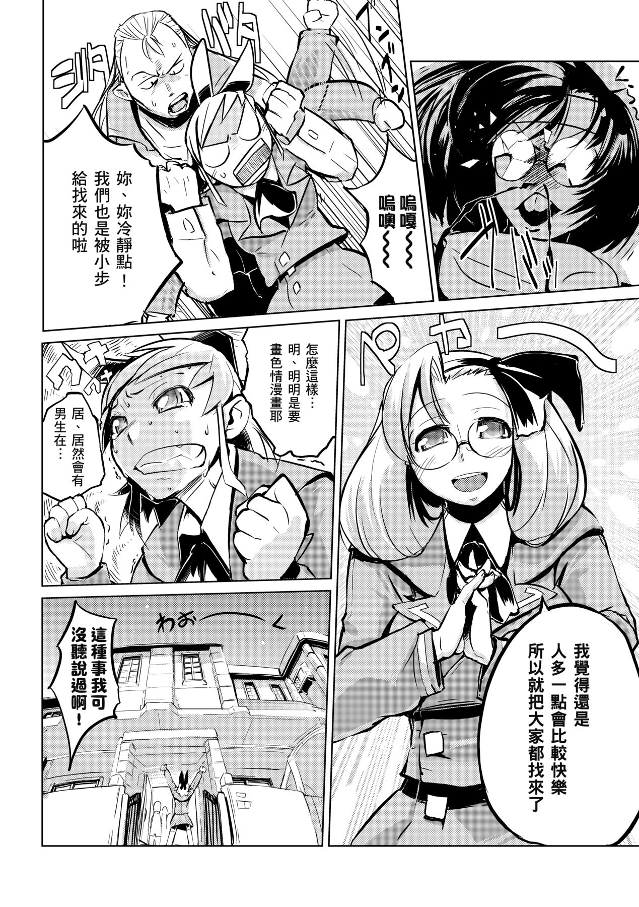 Kakushi Dere - Page 167