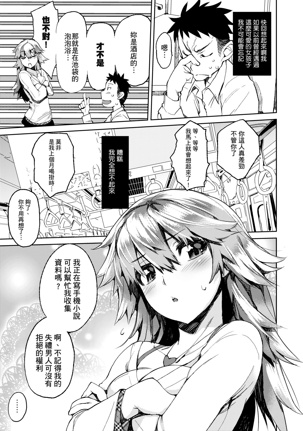 Kakushi Dere - Page 34