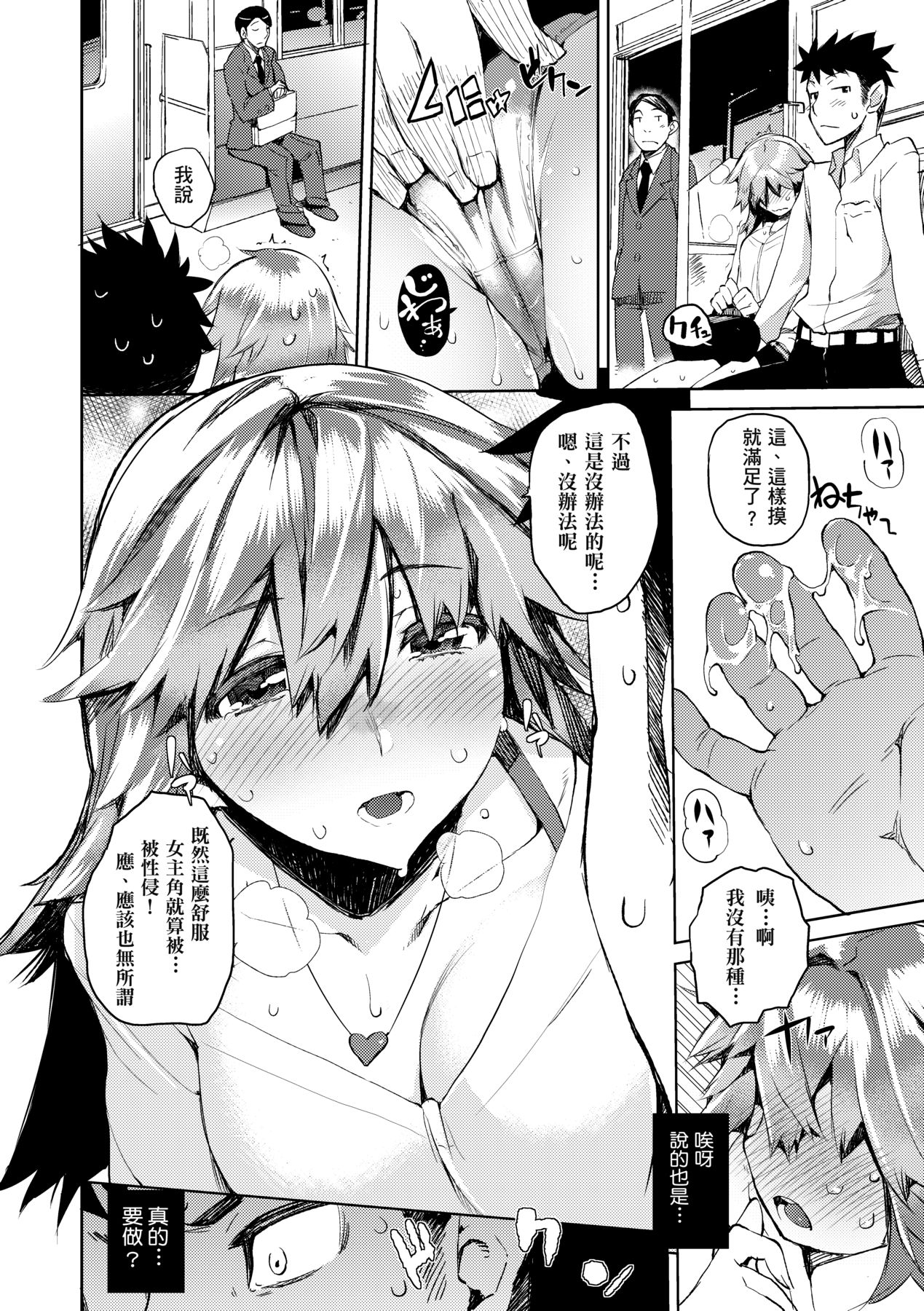 Kakushi Dere - Page 39