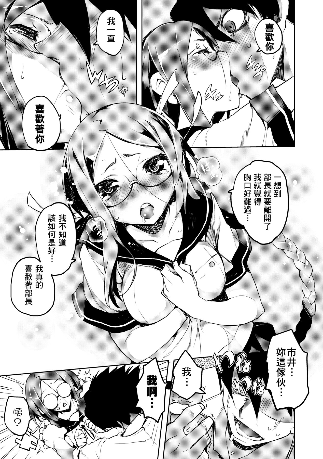 Kakushi Dere - Page 58