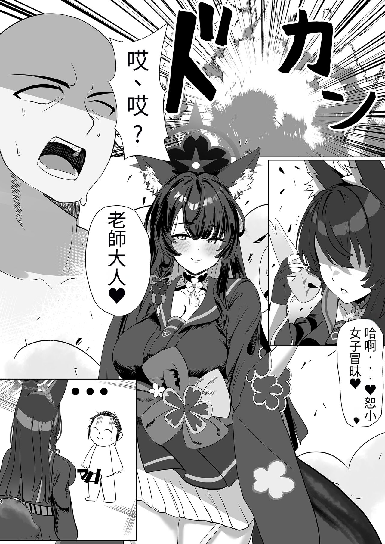 Preview page 4