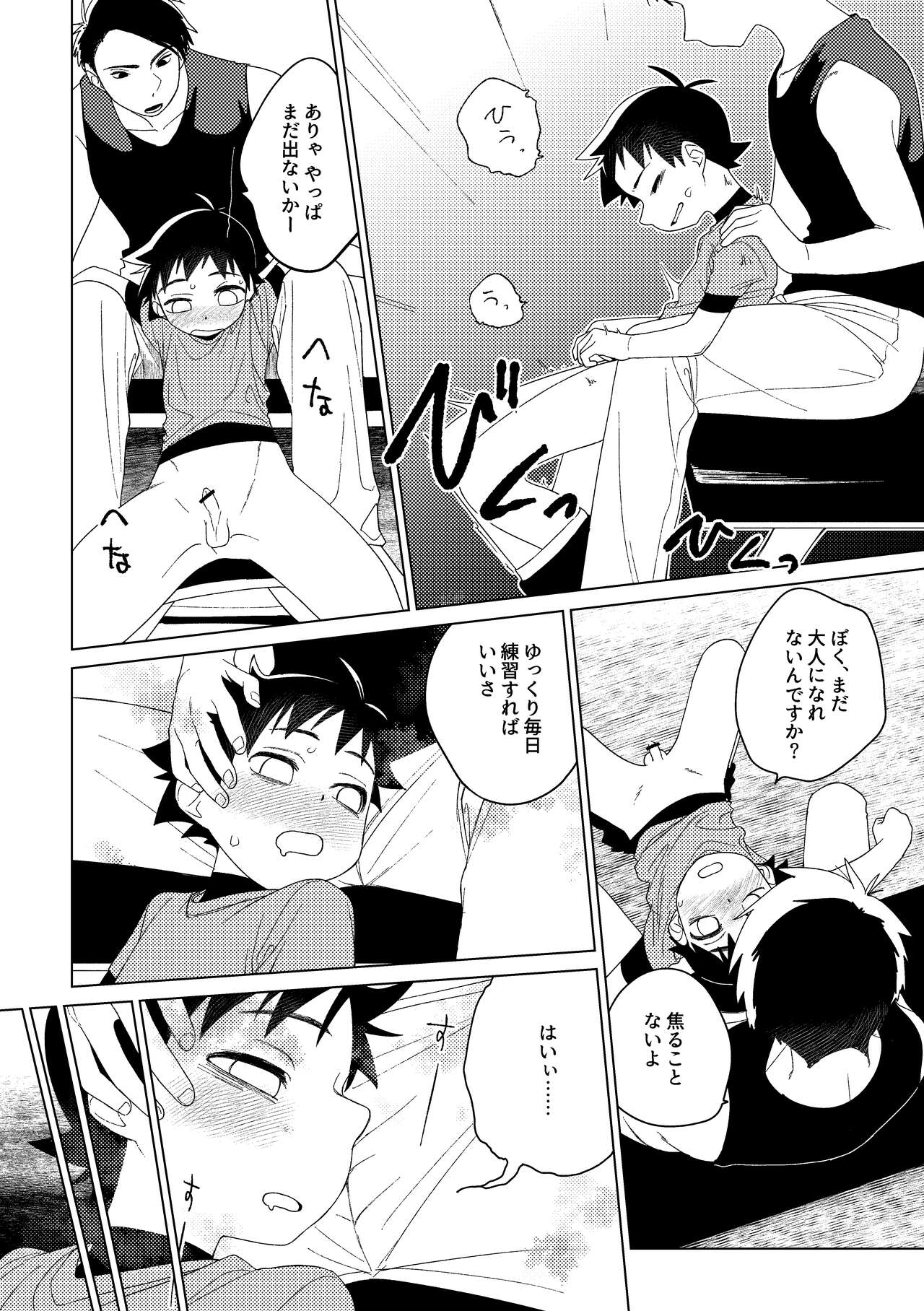 Hero × Complex - Page 15