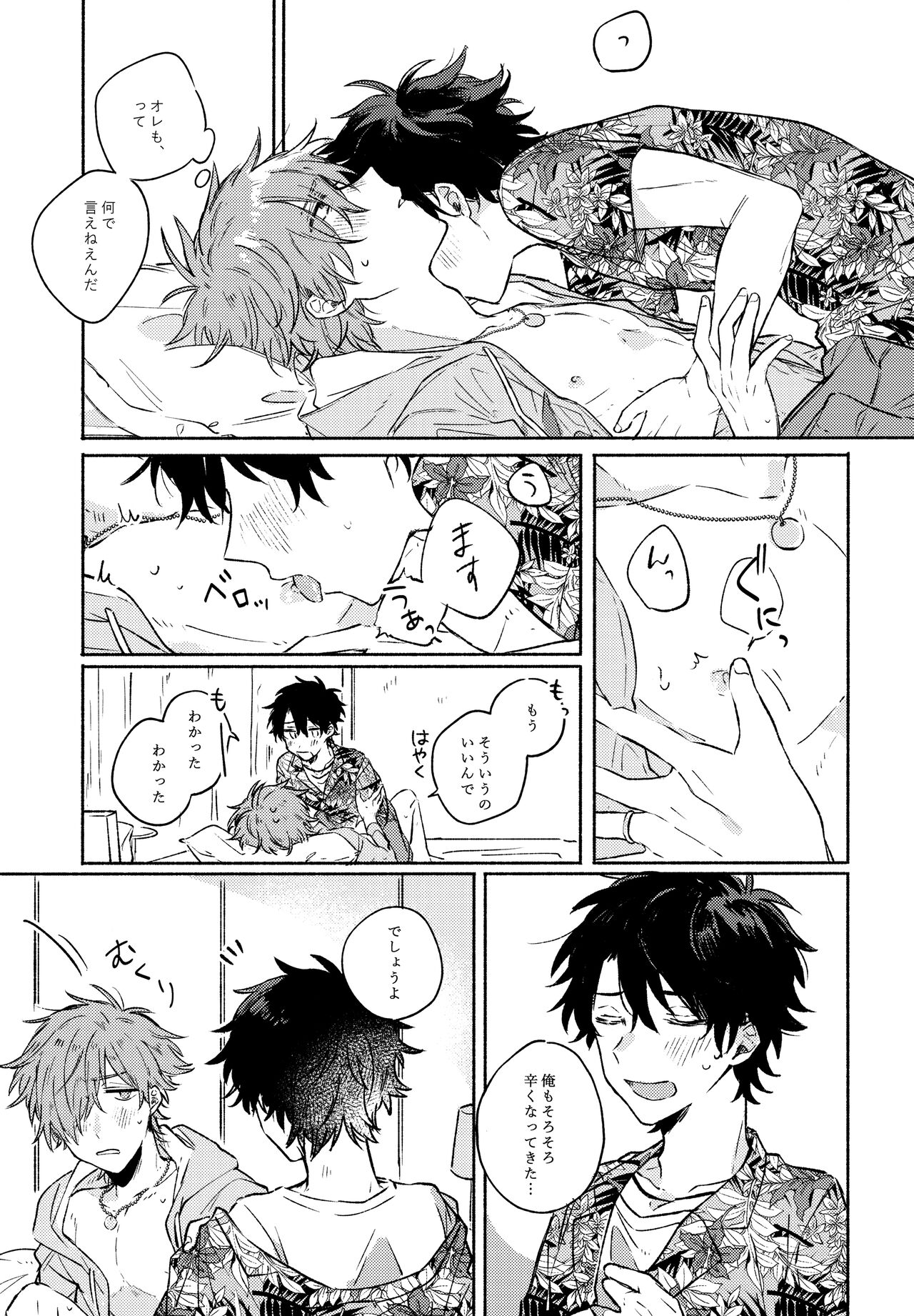 Sanatorium Summer - Page 30