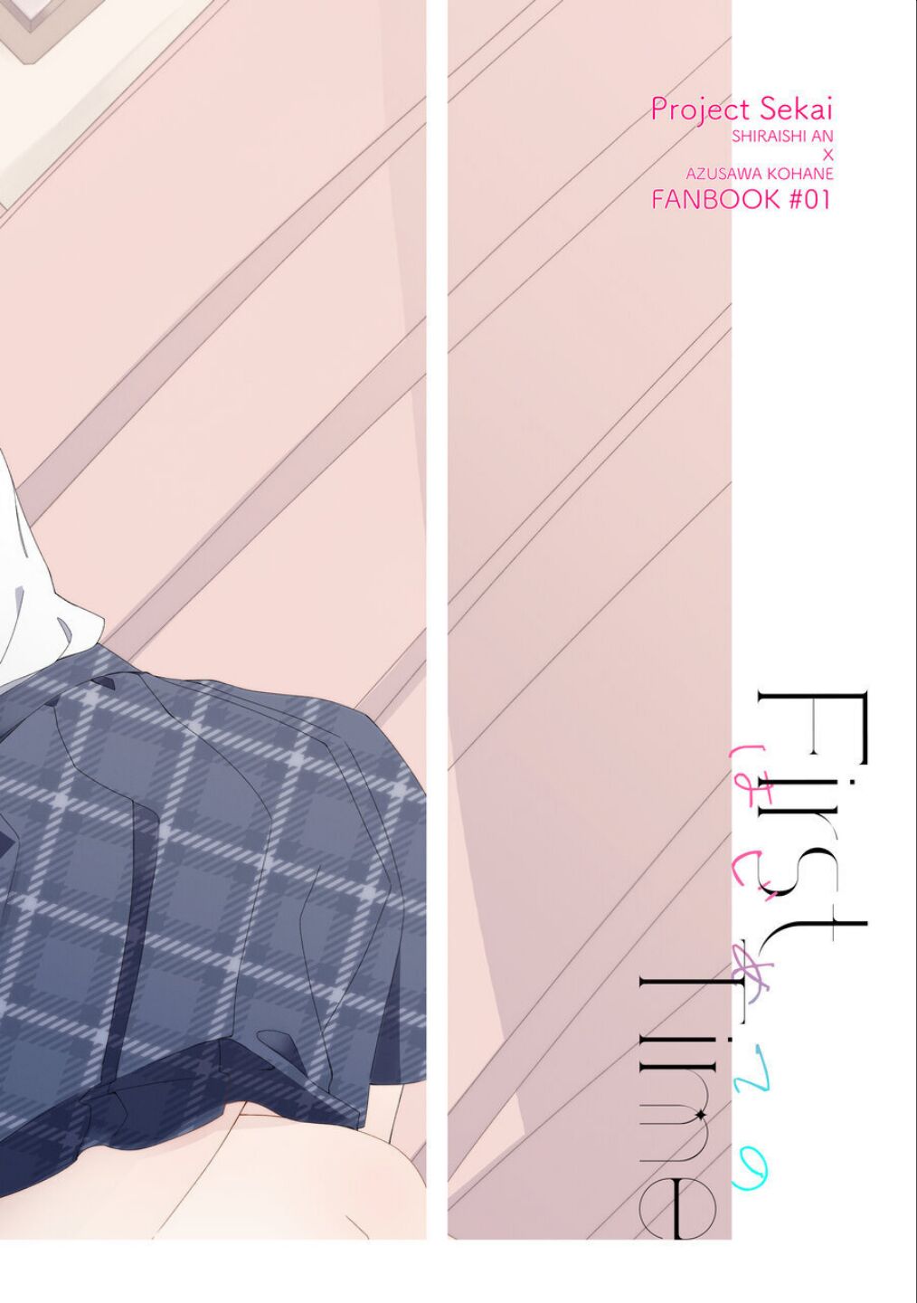 《First Time はじめての》 - Page 22