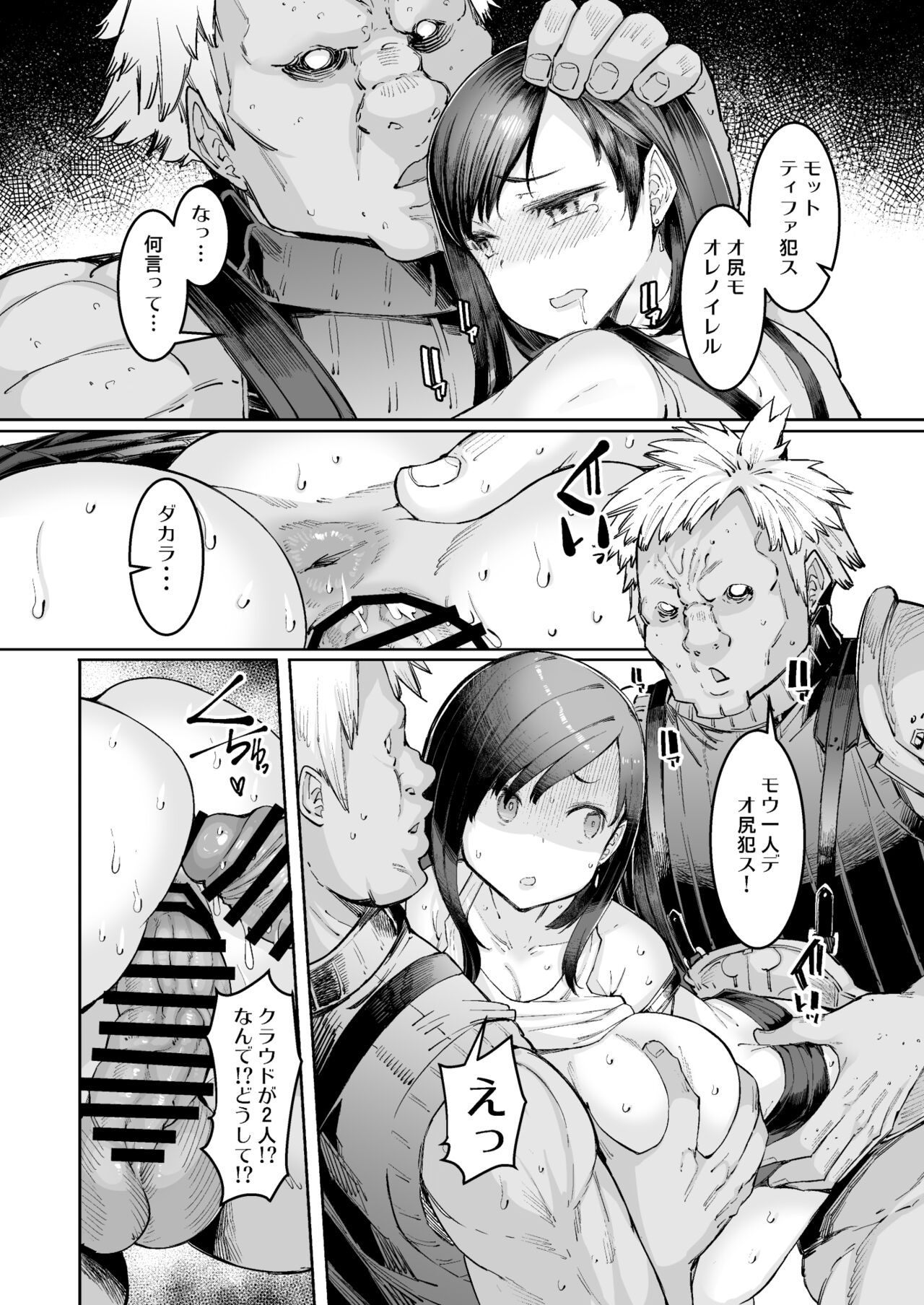 Seijuu class 1st - Page 36