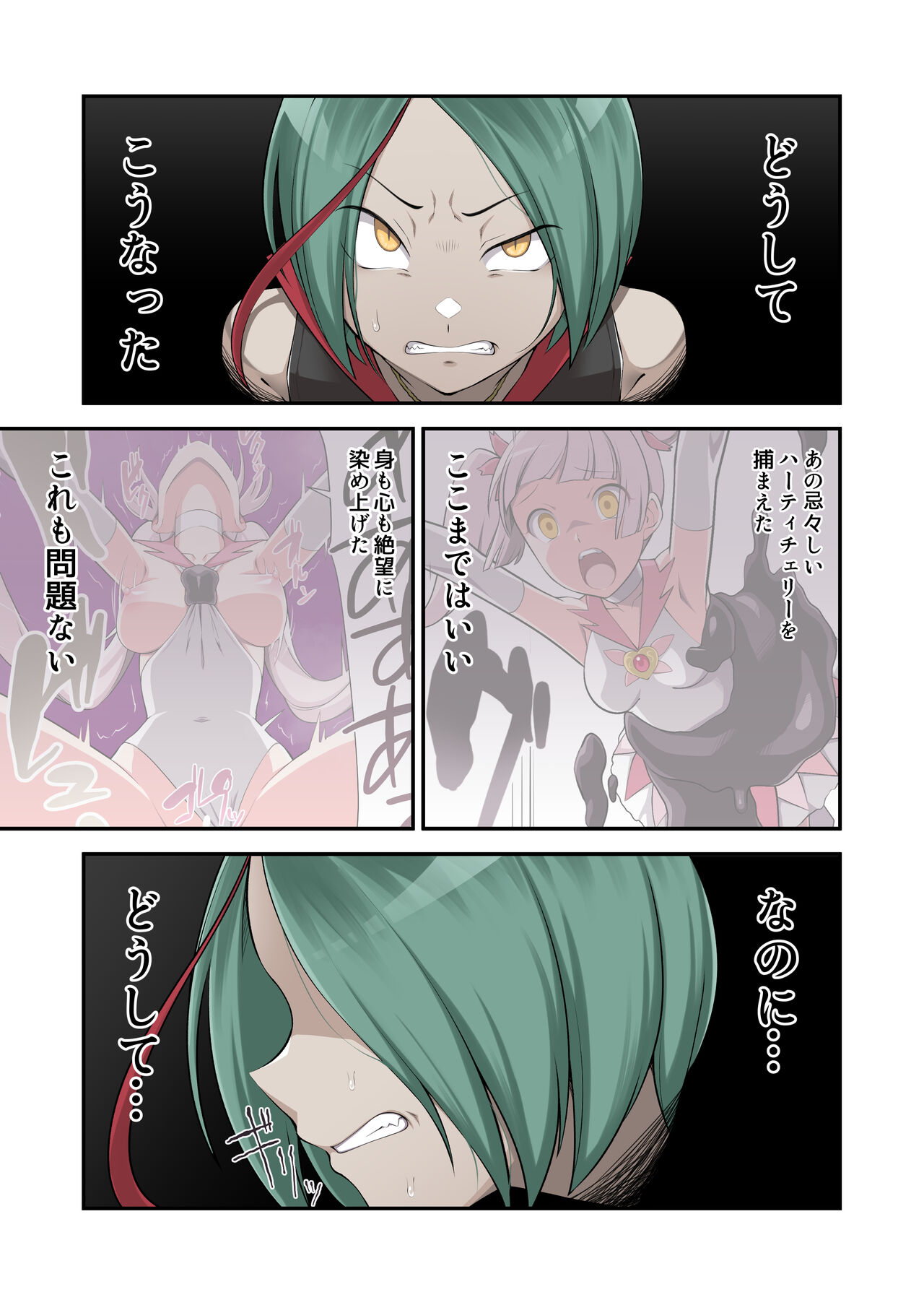 Madoro Shinki Maddy Cherry 2 - Page 3