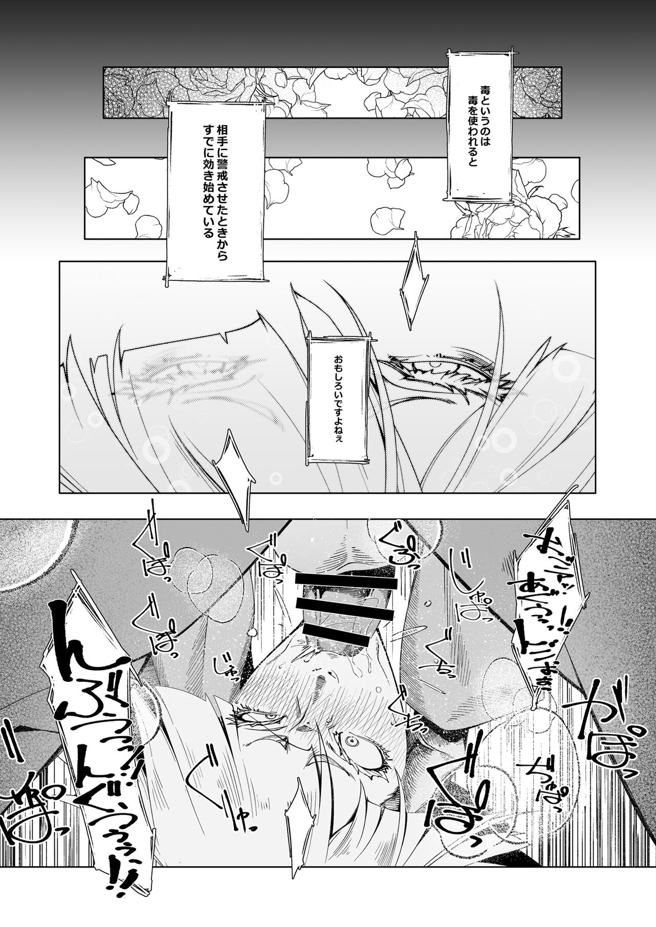 TAUNT - Page 14