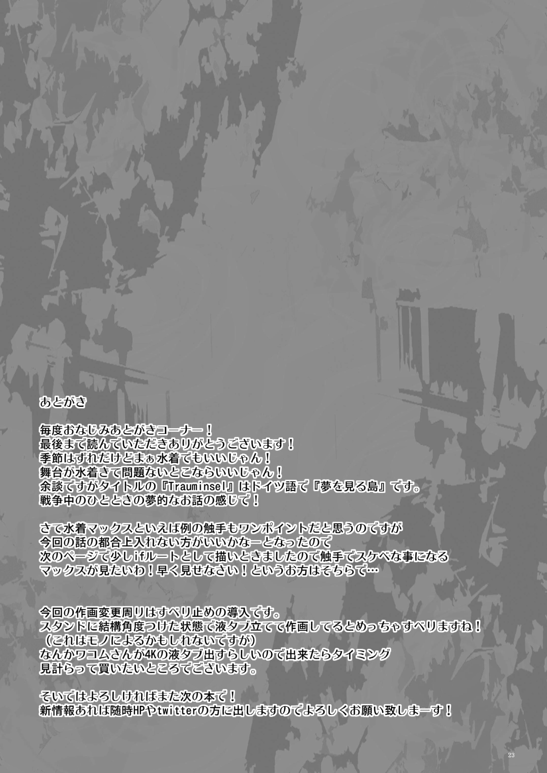 Trauminsel - Page 23