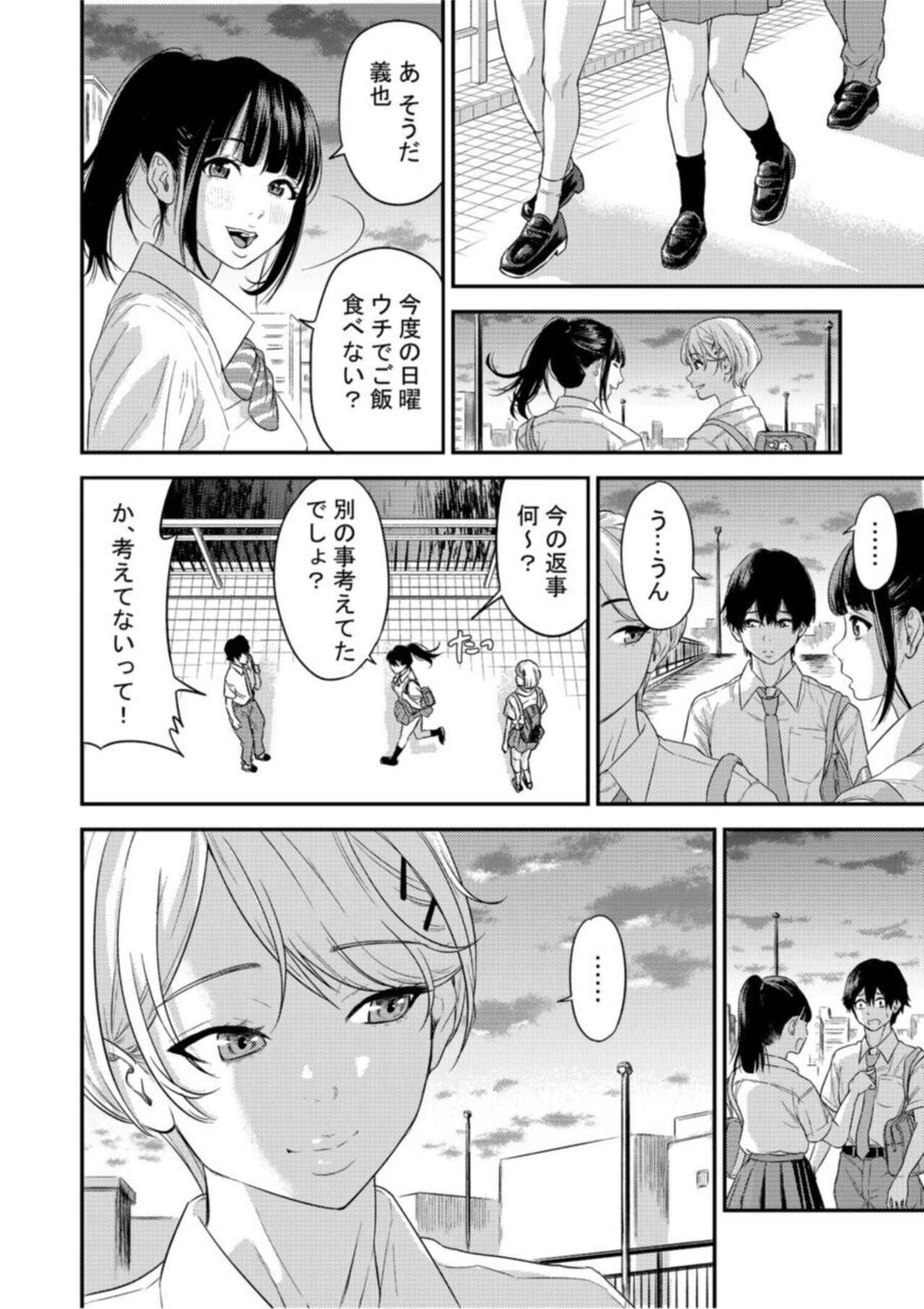 Chijo Rizumu 1 - Page 26