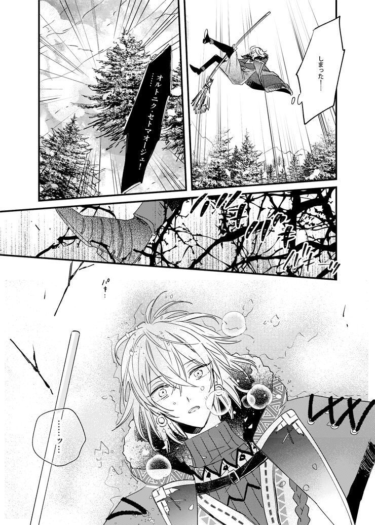 still - Page 20