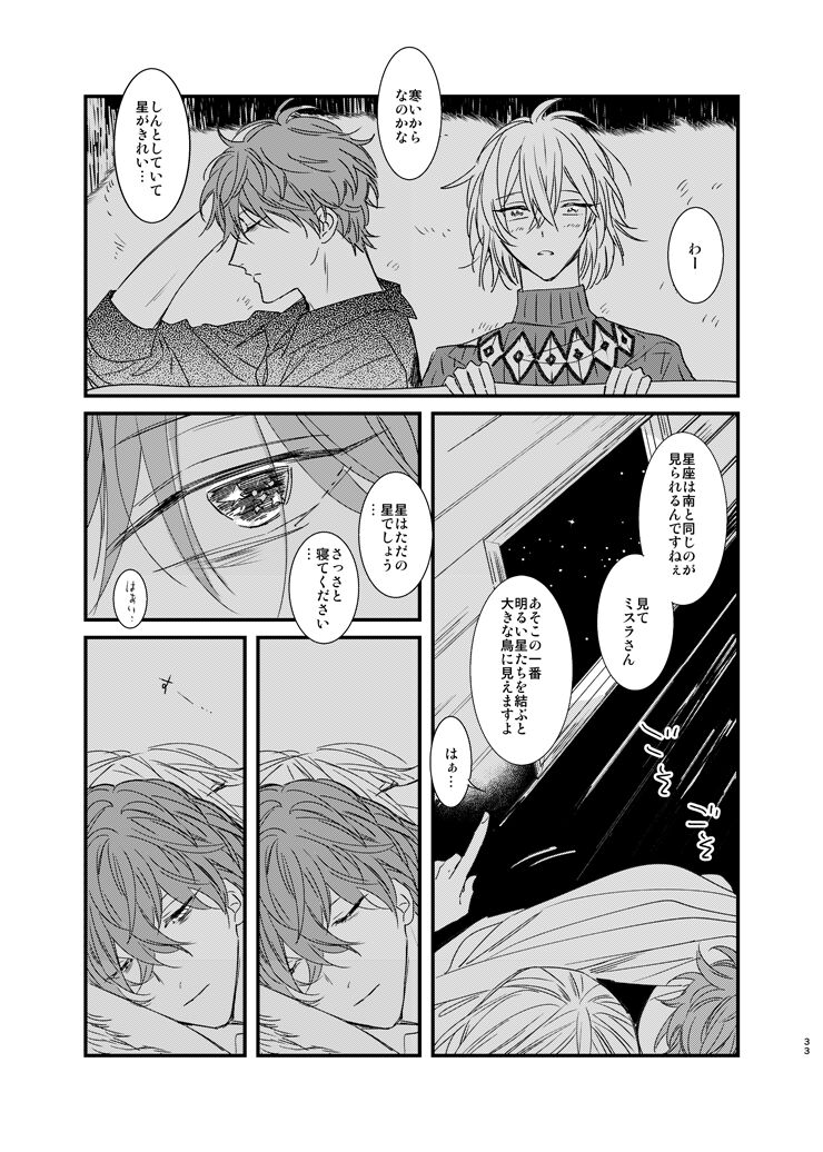 still - Page 32