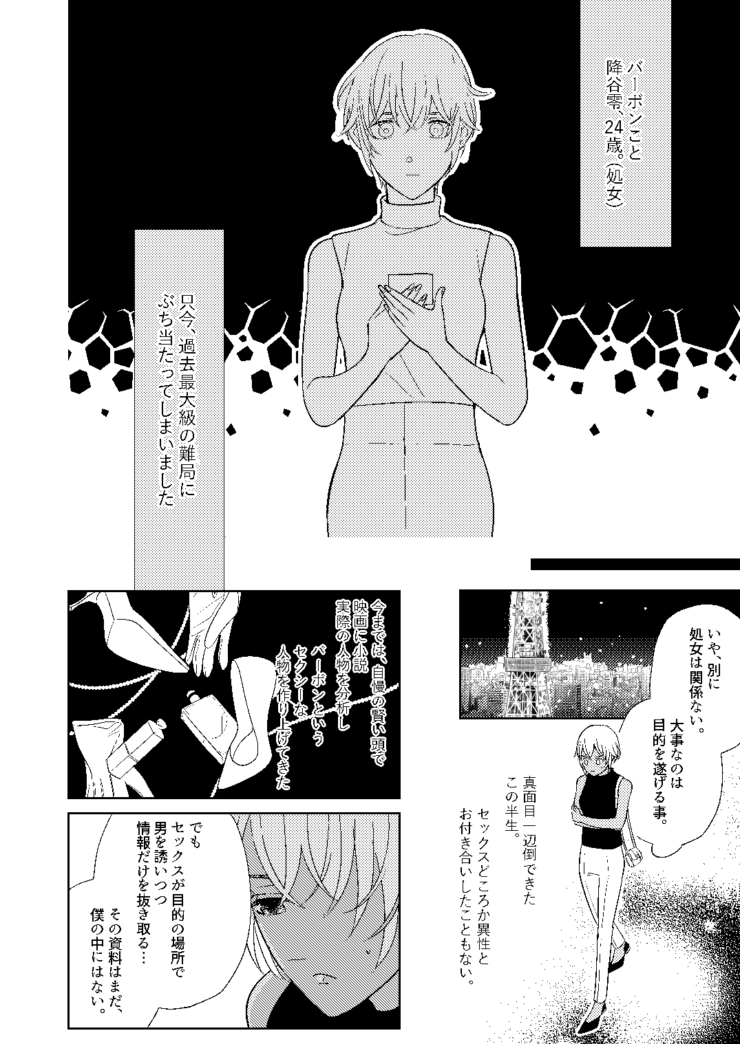 Preview page 7