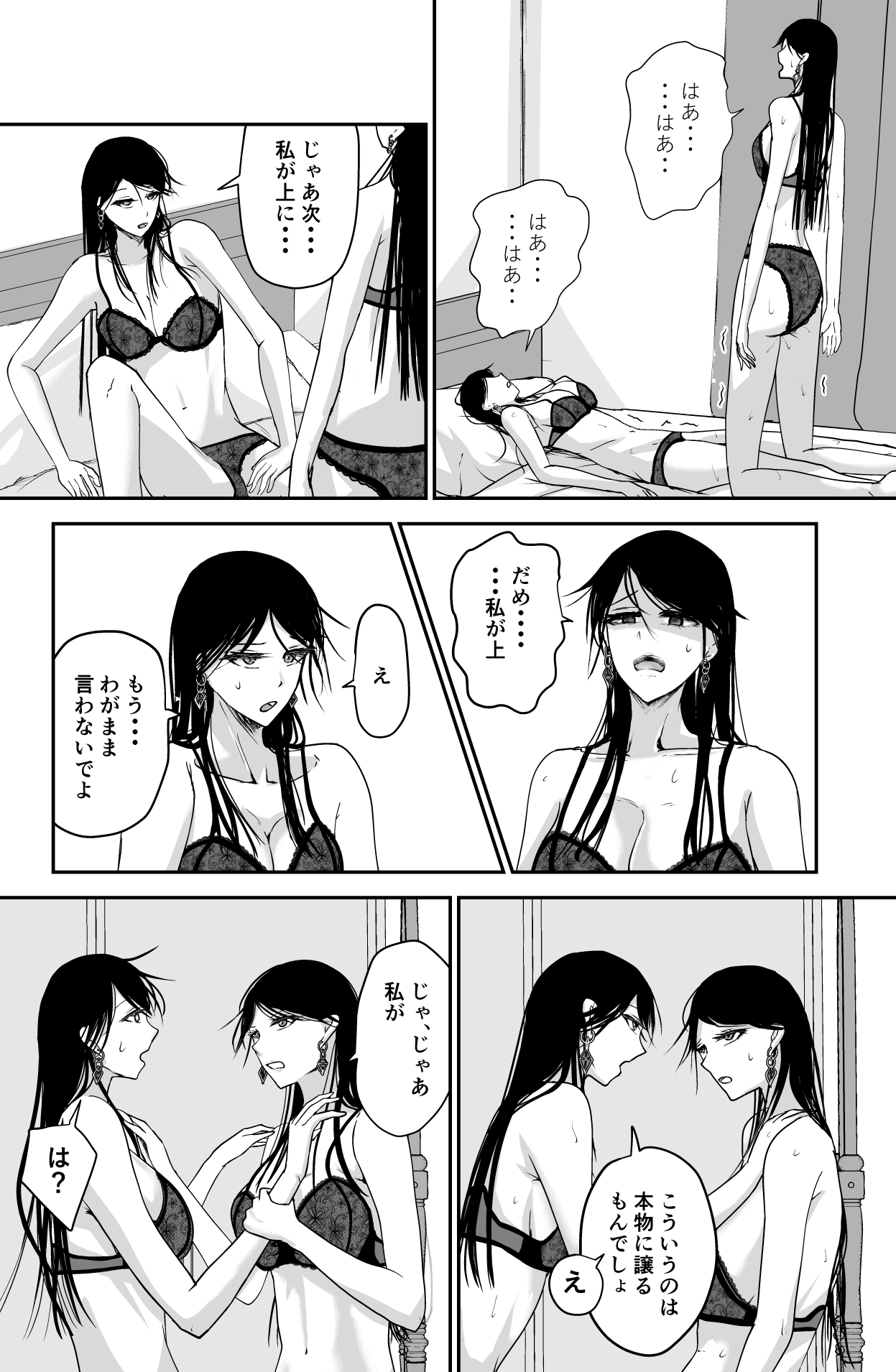 Black Canvas - Page 25