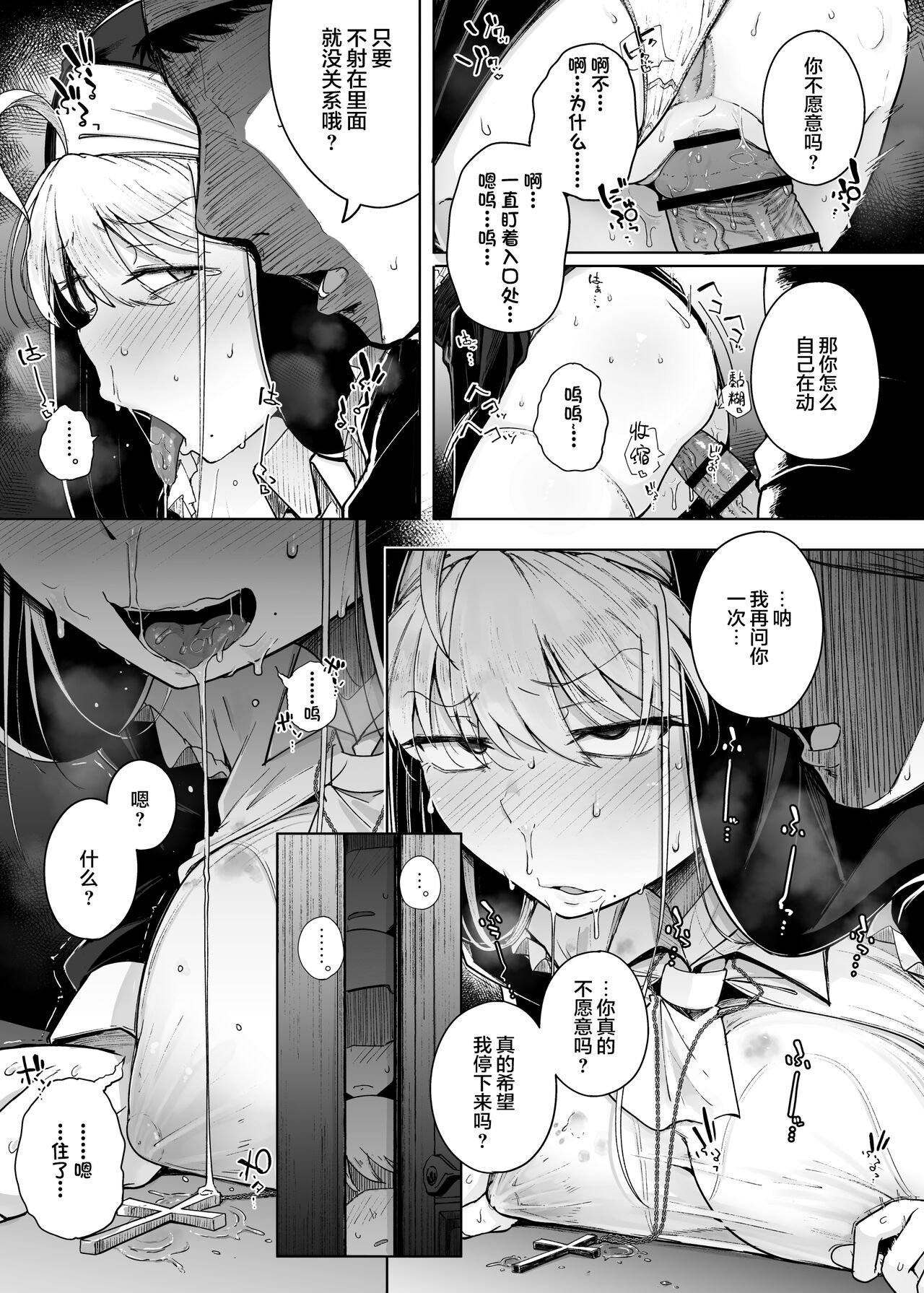 Zange Ana 3 - Page 13