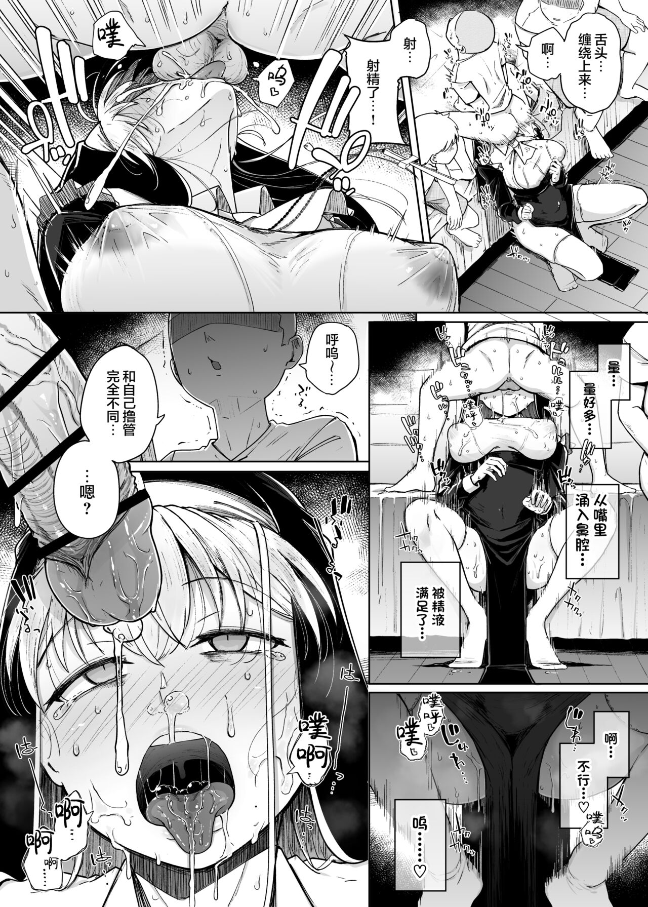 Zange Ana 3 - Page 22