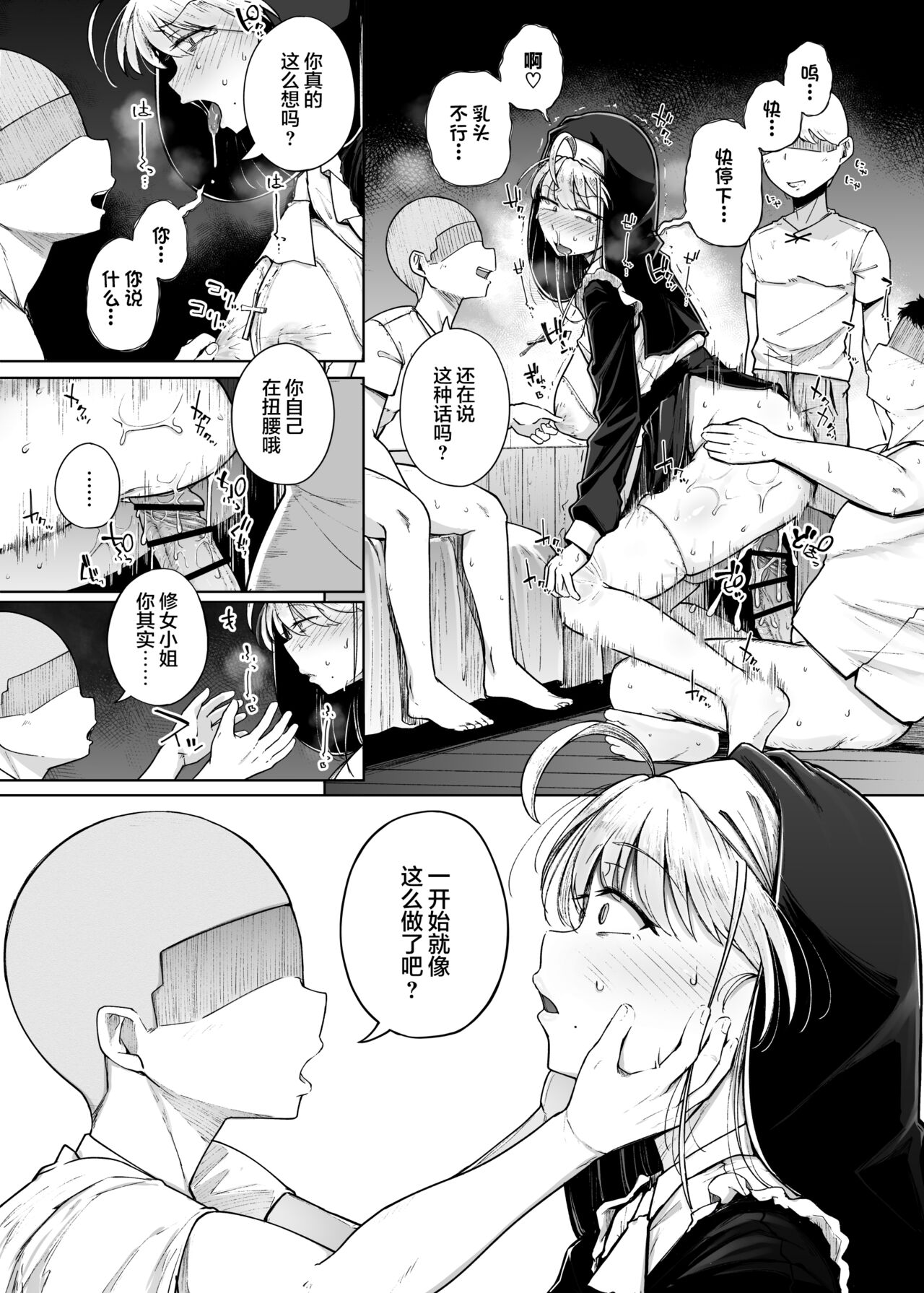 Zange Ana 3 - Page 31