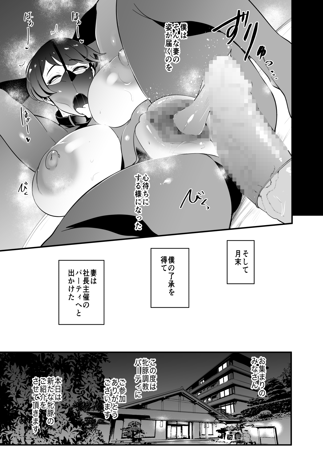 Fella Mask Fujin - Page 30