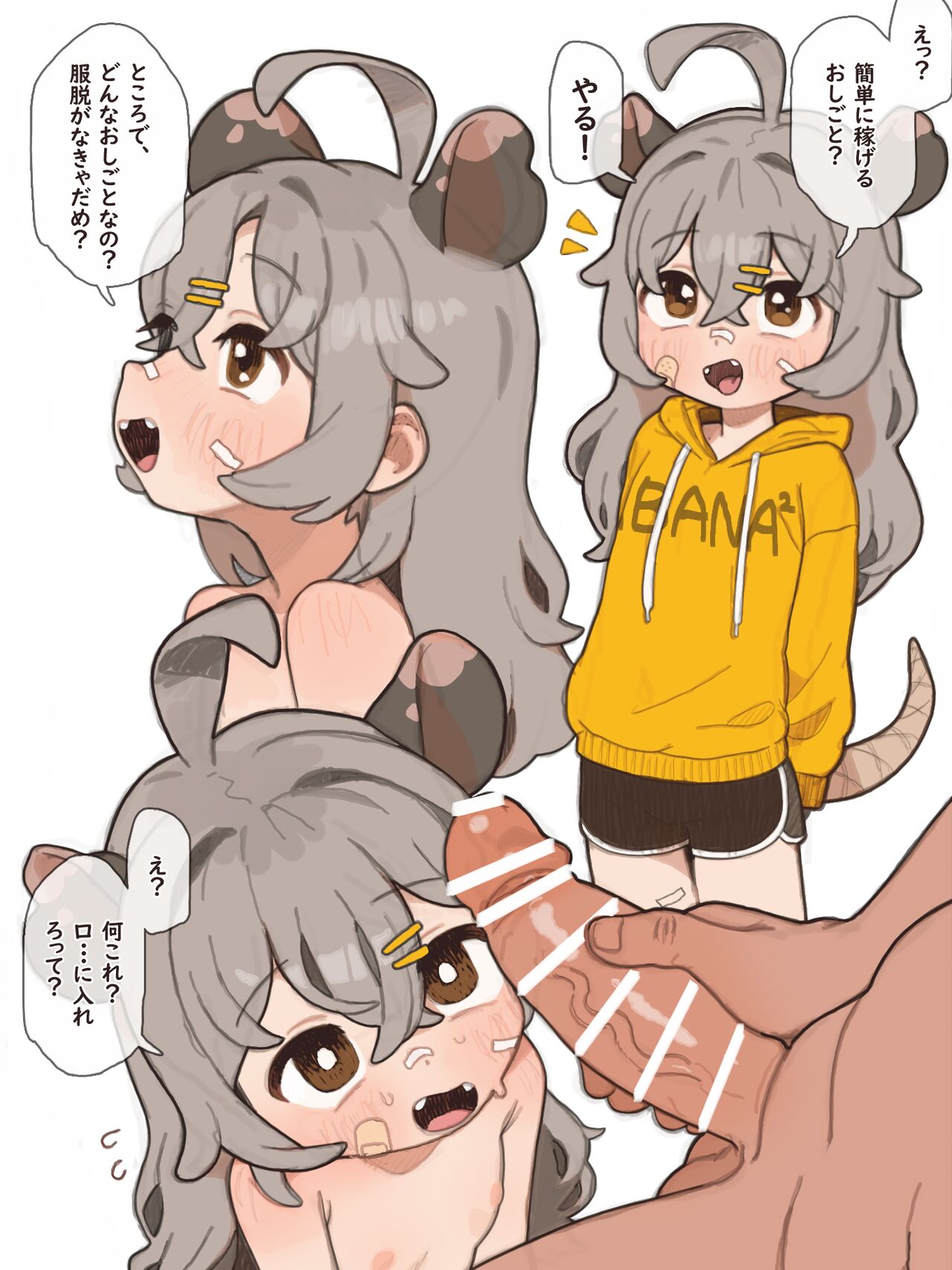 Machi-chan Short - Page 1