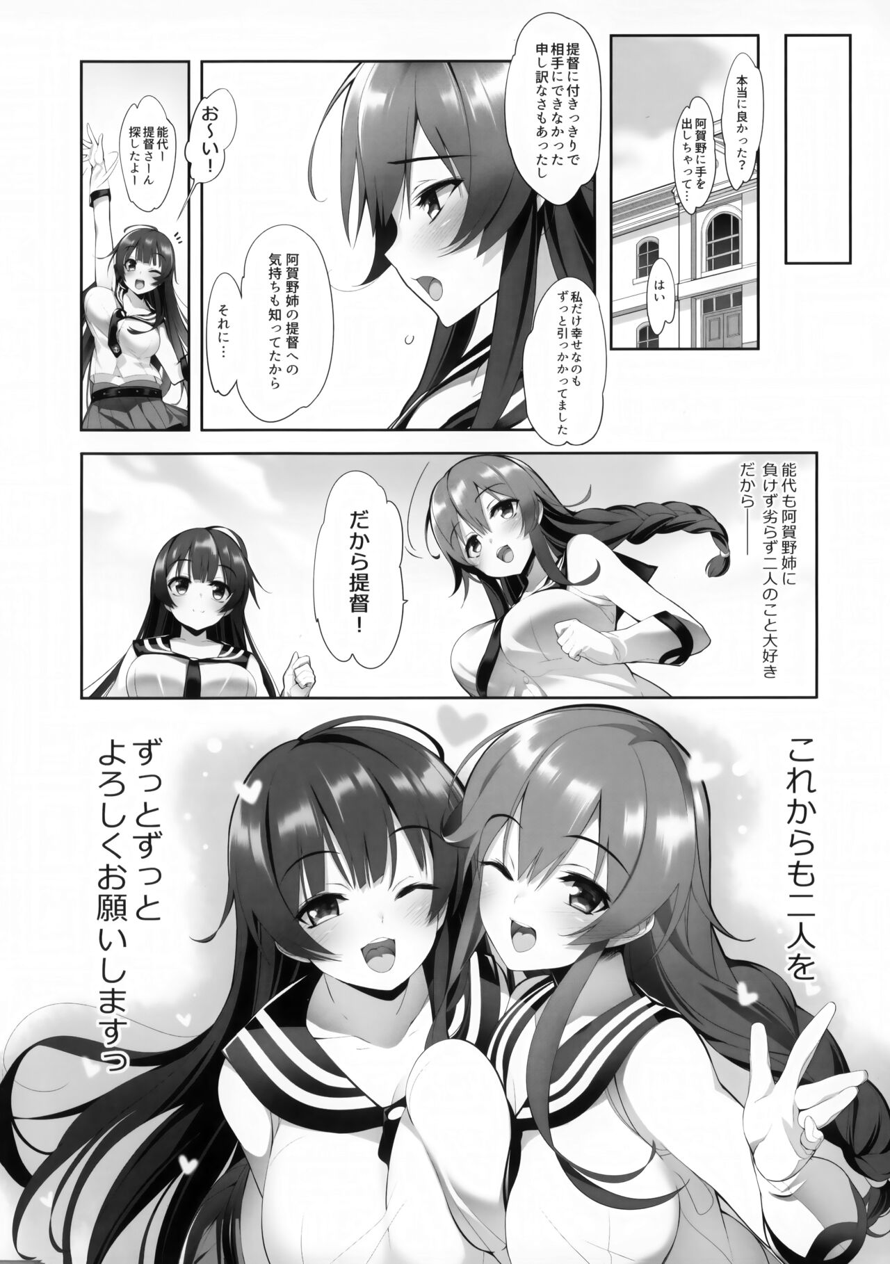 AgaNoshino→Life - Page 21