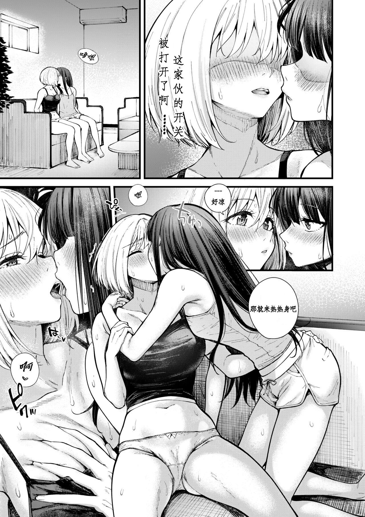 Meccya LOVE Holiday - Page 11