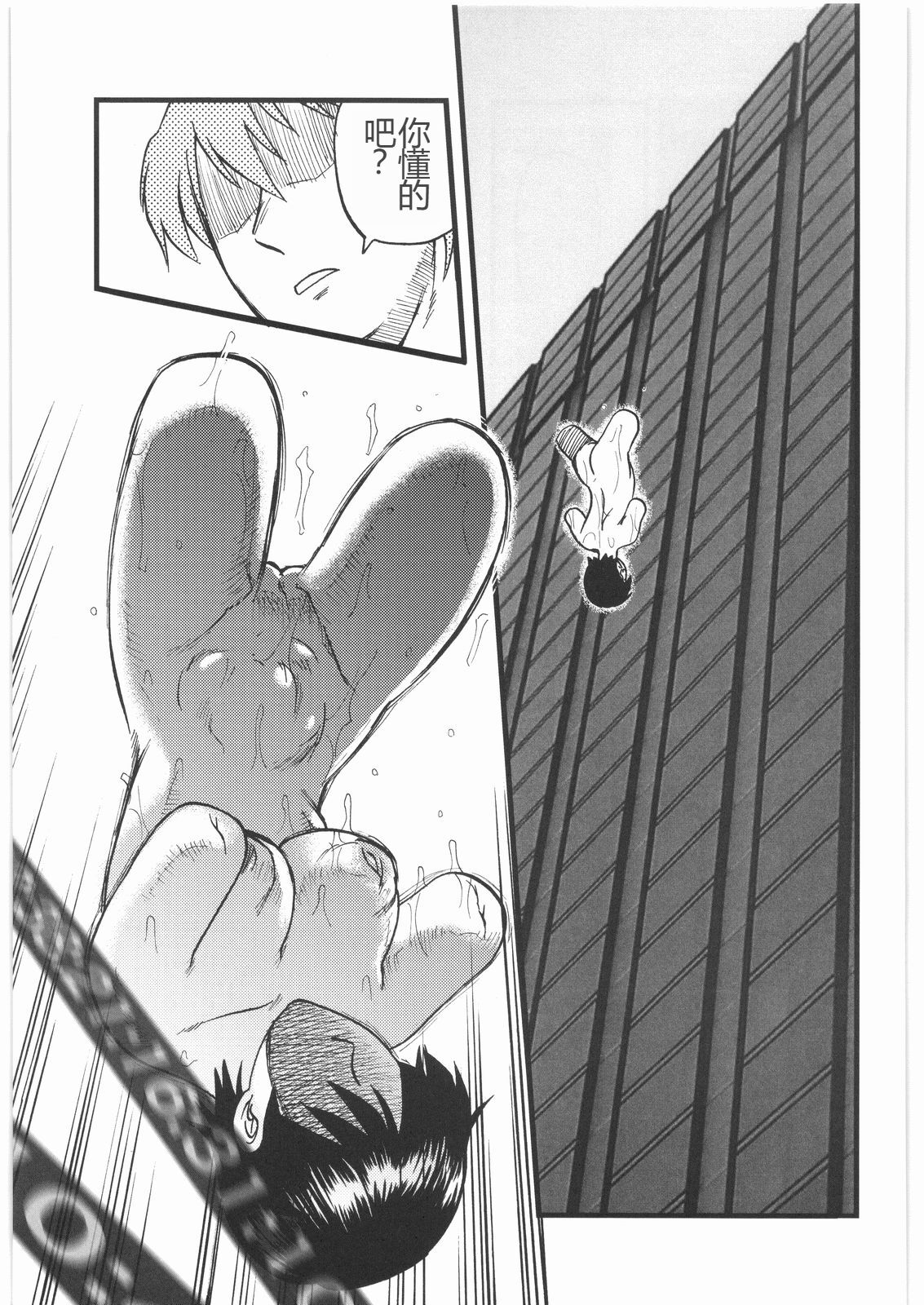Mandaruma Soushuuhen - Page 56
